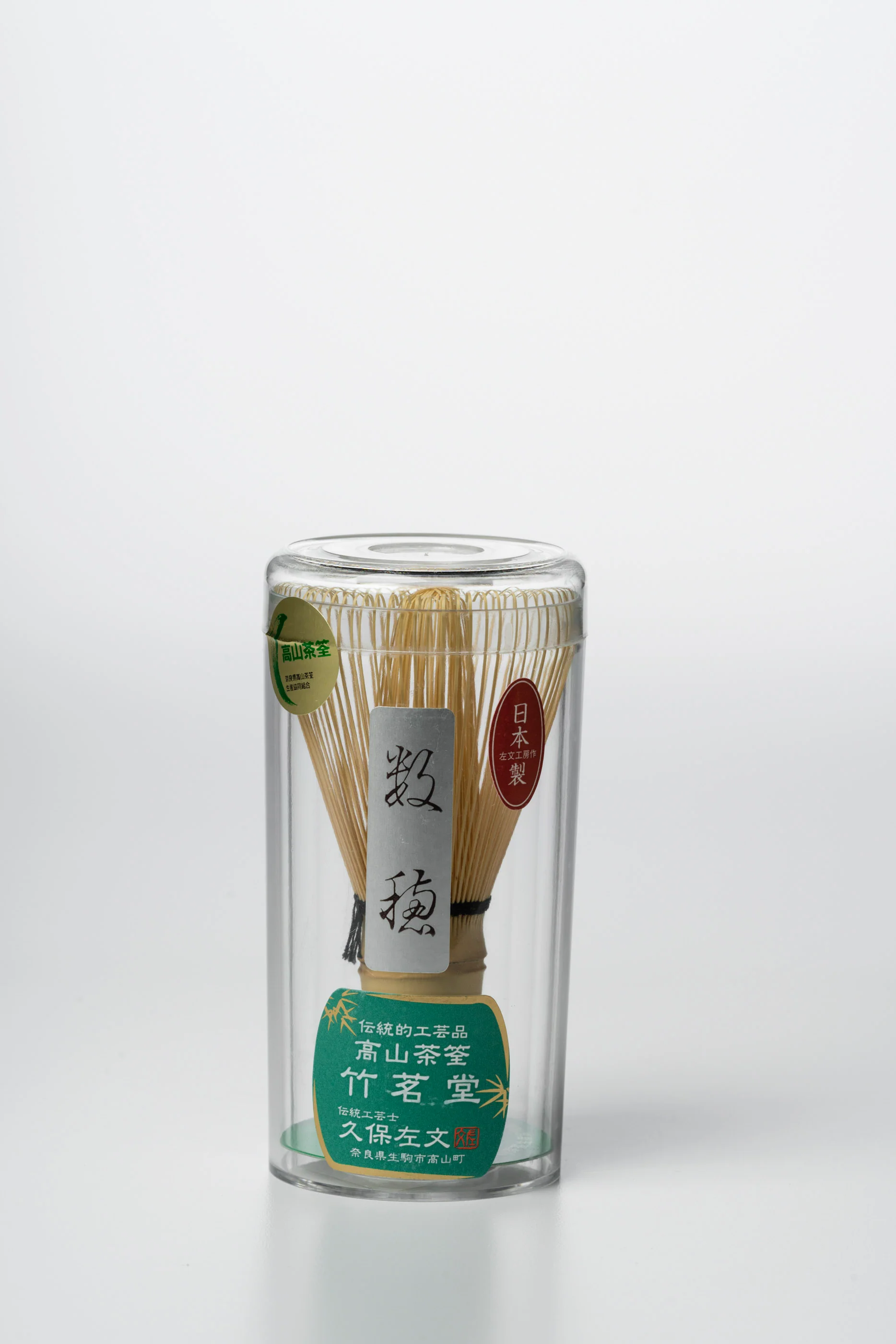 Premium 2-Person Matcha Starter Kit | Couples Gift Set - Image 13